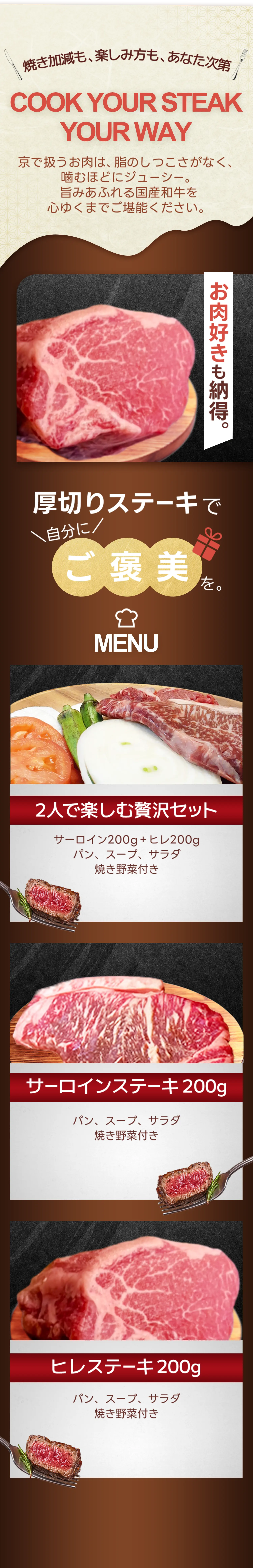 メニュー