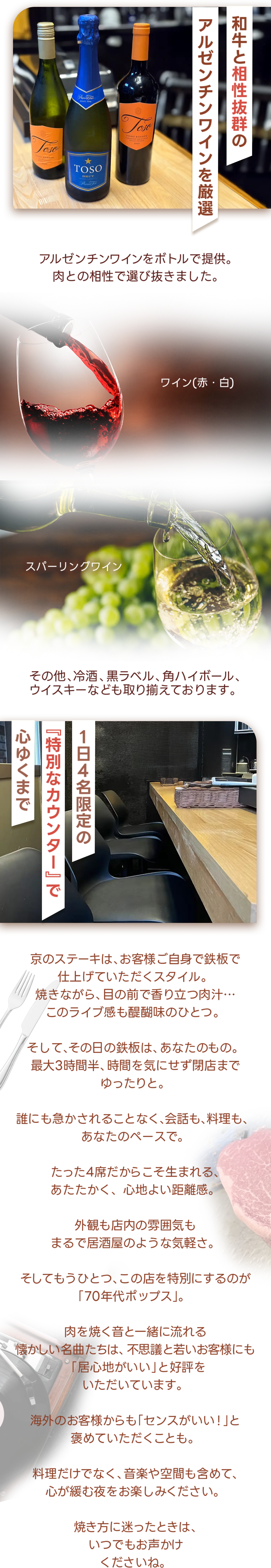 和牛と相性抜群のアルゼンチンワインを厳選