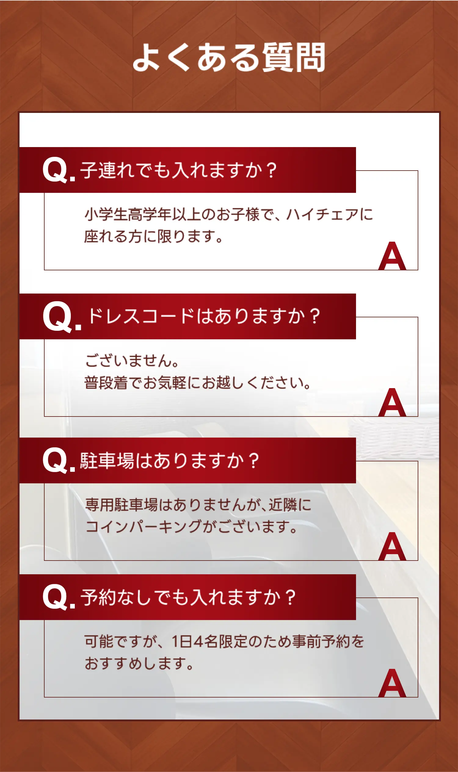 よくある質問
